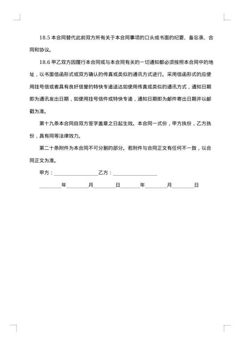 技术合同