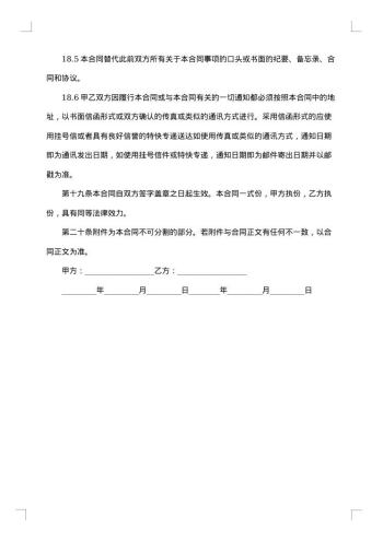 技术合同