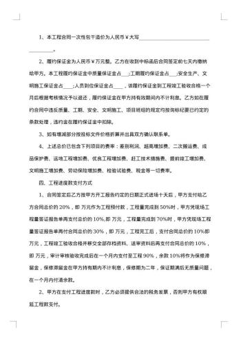 国际总承包合同