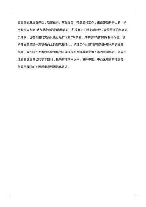 护士个人上半年工作总结2025年