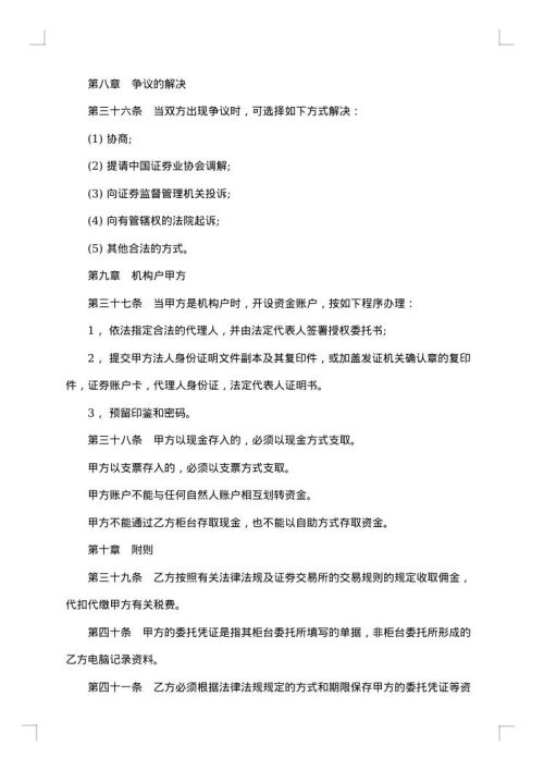 演艺事项代理委托协议书