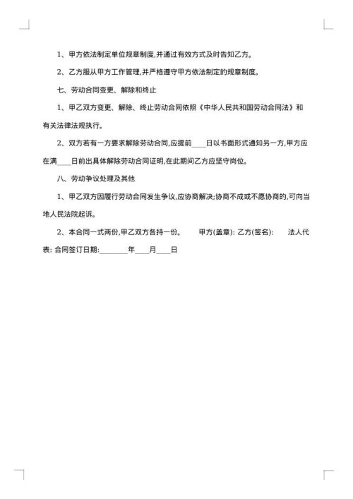 汽车修理厂合伙协议