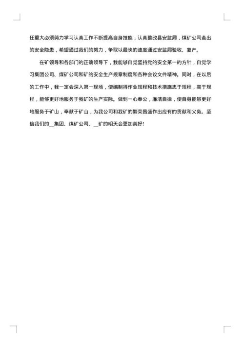 技术员工作总结范文