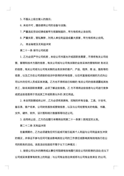 关于印刷的合同