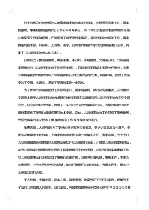 最新公司答谢词范文