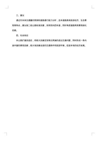 关于校园食堂的议案