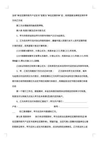 赡养协议附条件遗嘱