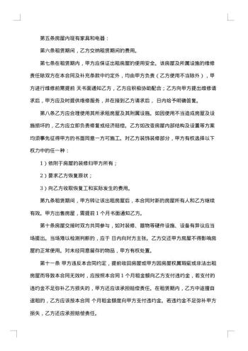 终止租赁合同模板
