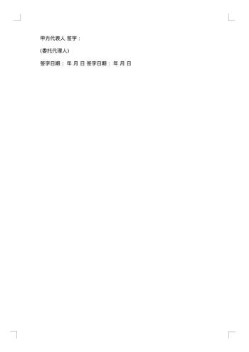 上海用人劳务合同