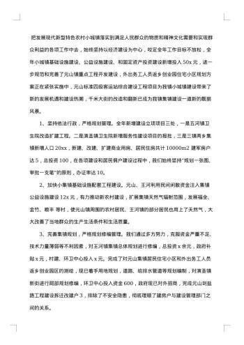 卫生室年度工作总结报告怎么写