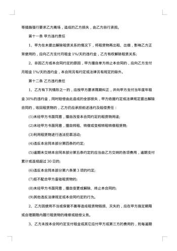 国营集体企业固定资产外汇贷款合同