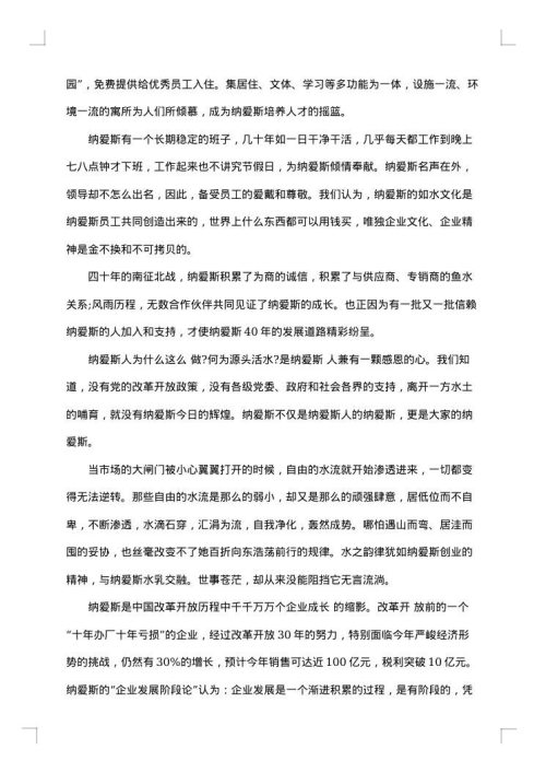公司周年庆典会上的祝酒词
