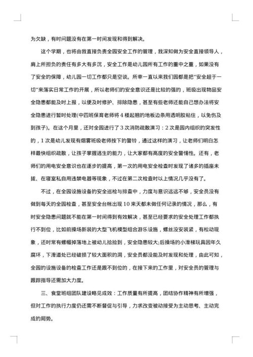 办公室后勤工作总结范文2025年