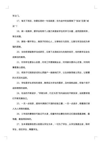 感悟幸福的感言句子