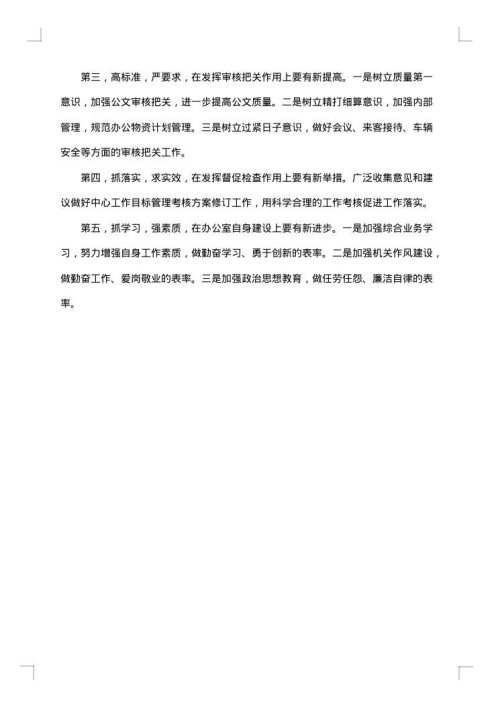 2025年行政部年度工作总结