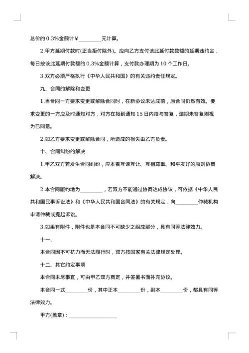 个人转让合同
