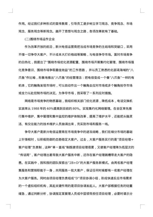 办公室半年总结
