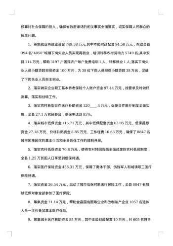 保险公司财务核算员工作年终总结范文