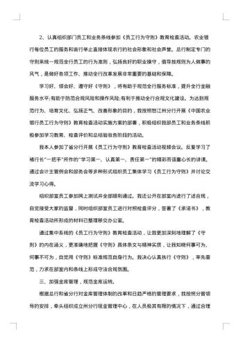 会计主管年终总结