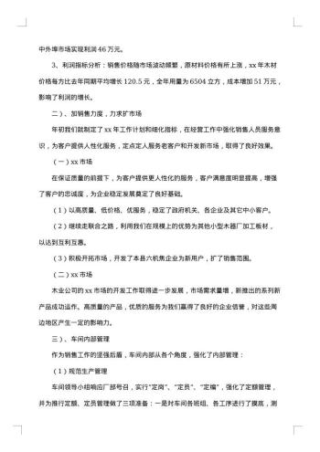 20xx年个人年度总结