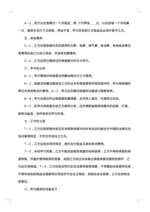 精装修个人房屋出租带车库