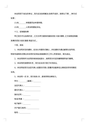 商品购销合同范本20xx年最新