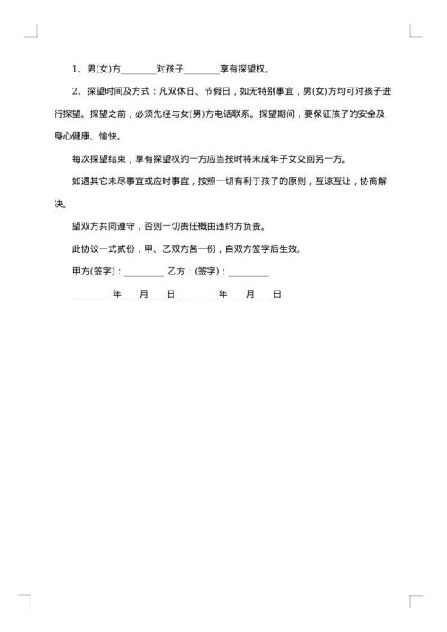 出轨女人离婚后复婚协议