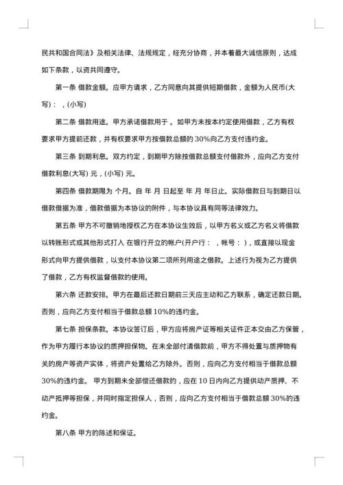 2025年个人借款协议合同