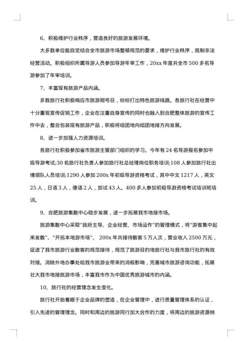 2025年终销售工作总结