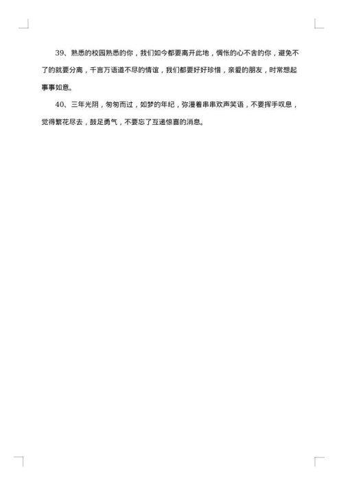 训练营学员毕业感言