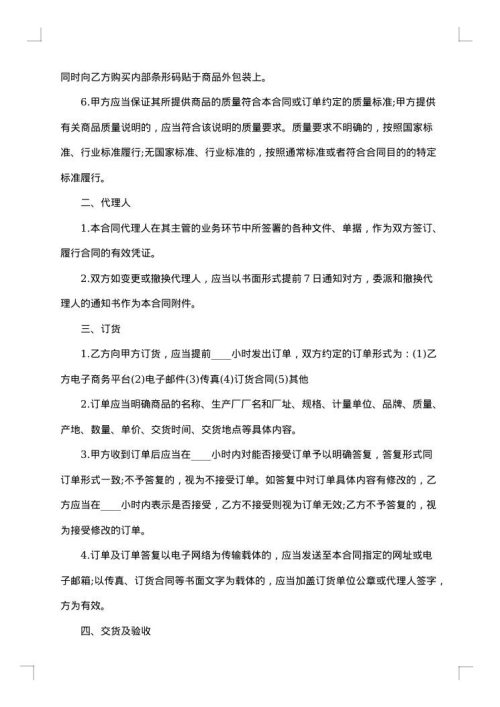 小型汽车产品销售合同