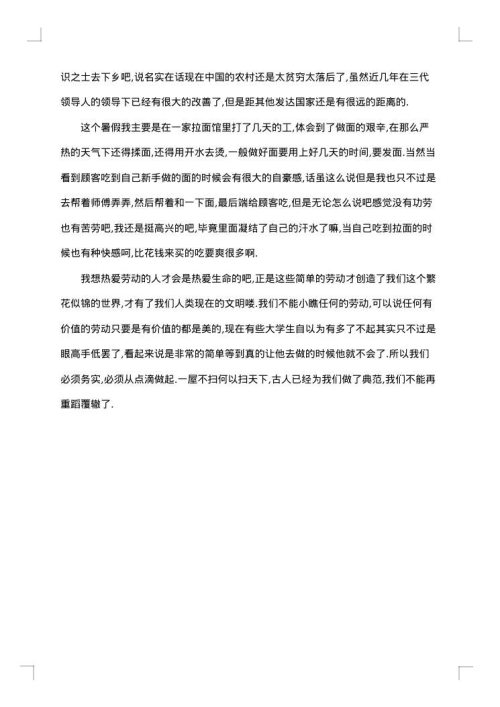 2025年必胜客社会实践报告1000字