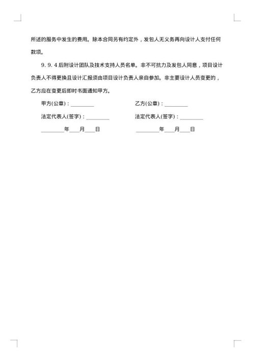 道路工程合同