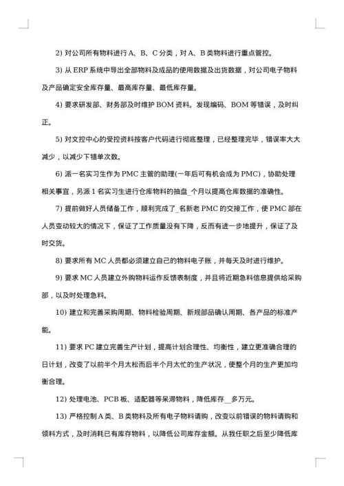 生产总监2025年终工作总结