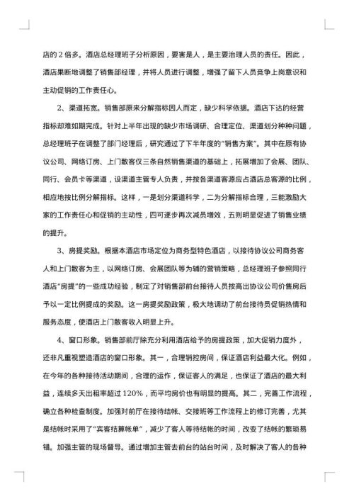2025年经理月工作总结