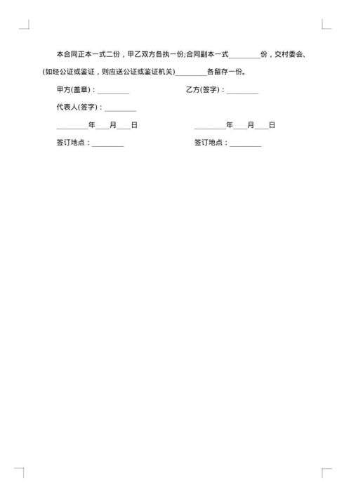 水面养殖承包合同样本