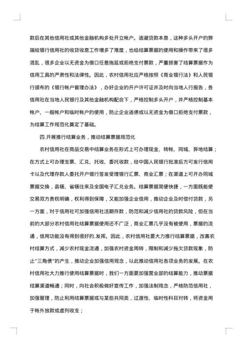 2025年信用社工作总结范文