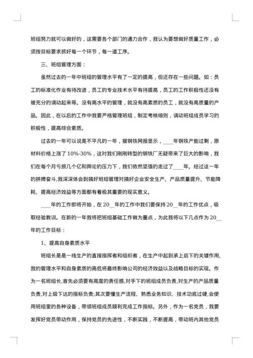 2025年最新员工年终工作总结范文