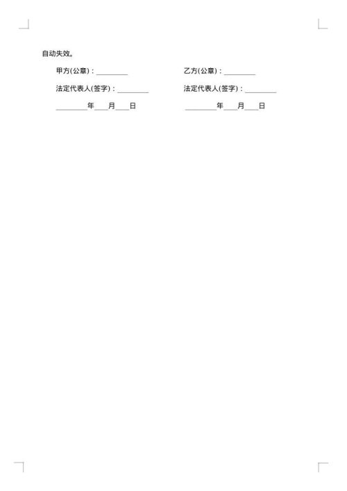 玉石工艺品购销合同