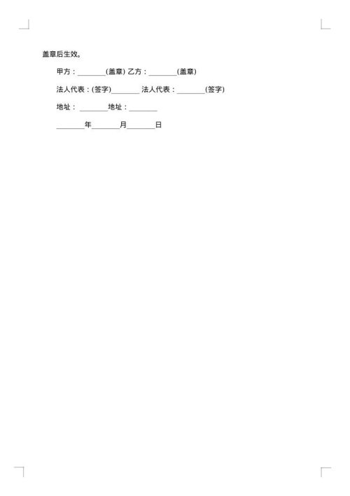 企业代理合同