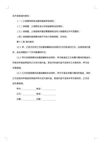 租赁汽车合同
