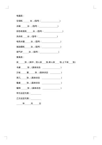 私人所属产权商铺承租合同