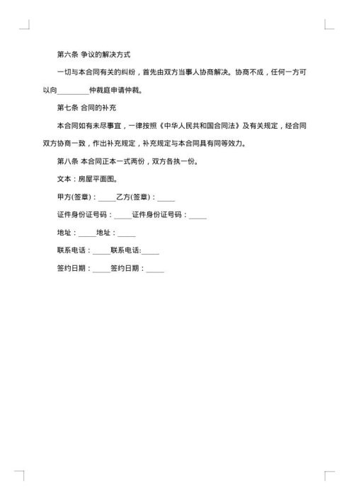 遵义房屋赠与合同