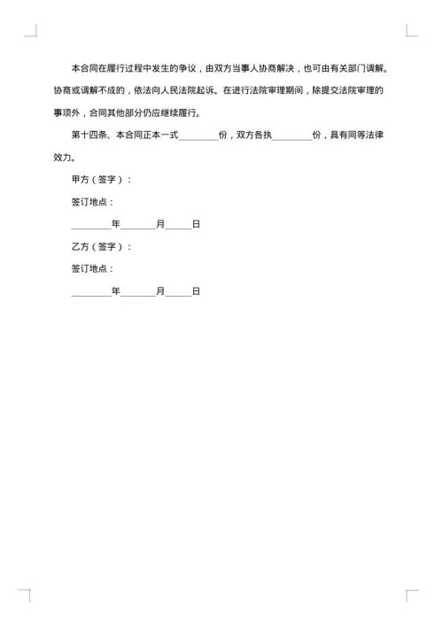 国际货物销售合同