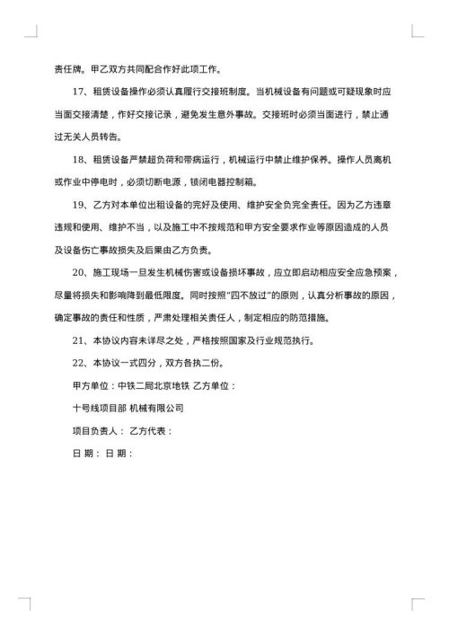 教育网安全管理协议
