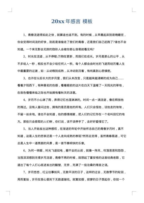 2025年感言