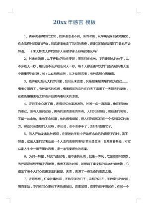 2025年感言