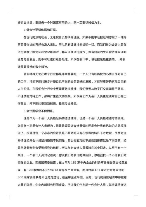 证券实践报告怎么写
