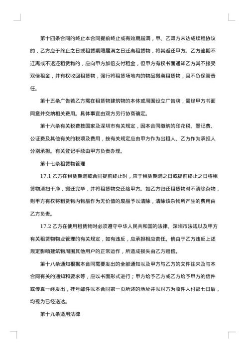 酒库房出租合同