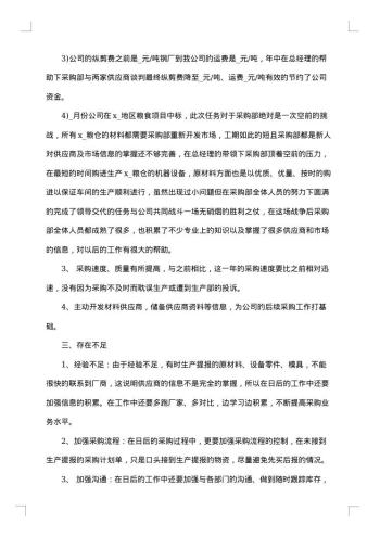 公司上半年个人总结汇报